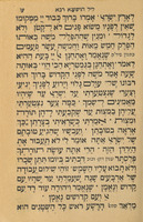 סדר קריאי מועד.