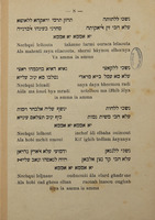 גנאית יא נארי אלחייה : ... וגנאית נארי עלא זרזיס ובנאויתה.