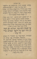 ספר שיר השירים : ותרגומו ... גם ... נלוה עמו ביאור בלשון ... ער"בי ... ואל שער מקומו ... תוניס ...