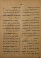 אמאן אלנסא וכיאנתהם.