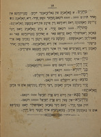 דיא געזעללשאפט כרמל : אלליינפערקויף פון ארץ ישראל וויין ... פון דיא יודישע קאלאניעס : נעבסט איינע קורצע בעשרייבונג פון דיא קאלאניעס מיט א פלאן פון ארץ ישראל אונד דער הייליגער שטאדט ירושלים.