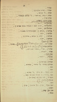 רשימת הערכין : של האנציקלופדיה העברית "אוצר-היהדות" ... / ונערכת ע"י יהודה ליב ... קצינלסון ויצחק דובער מארקון.