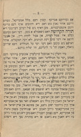 והצדיקו את הצדיק.