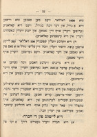 קול קורא לעזרה : [עם] תקנות [חברת הישוב החרדית רמתים צופים].