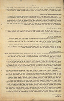גוש עציון.