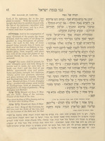 הגדה של פסח : (עם העתקה אנגלית) הנקראת בשם גנזי כנסת ישראל ... עם הנקודות והטעמים מכתב יד יקר / הנכתב בשנת שע"ד ע"י ... שבתי סופר מפרעמסלא, עם איזה באורים ... מאת ... יהונתן אייבשיץ ... ונוספת עליהם עוד פירושים ... ולפאר את המחברת נעתקו לשפת אנגלית משלים אחדים מפירושי ... המגיד מדובנא על ידינו דובער ... שפייערס ... ואליעזר ... גראייעווסקי.