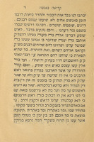 ספר קריאה נאמנה : והוא כתב גלוי לתפוצות הגולה מחכמי ורבני וגאוני עה"ק טבריא ...