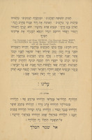 Order of service to be used at the re-opening of the South Hackney Synagogue... : on the occasion of the 25th anniversary of its consecration, on Sunday, January 21st, 5683-1923.