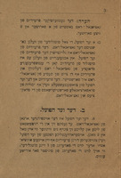 תקנון.