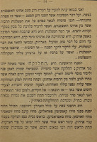 מצב העיר הקדושה צפת : ותושביה האשכנזים : ספר מתאר בקצרה את חיי אחינו אשר נאחזו בעיר הזאת ...