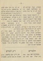 בית חנוך ילדים : לכל עדת ישראל בירושלם עיר הקודש ללמודי דת, תרבות ומלאכת יד (לילדות).