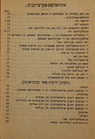 דער קאלענדאר פאר עמיגראנטן און אימיגראנטן : מיט אלע נויטיגע ידיעות : 2טער יאהרגאנג, תרע"ב (1911-1912).