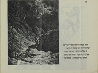 הגדה של פסח.