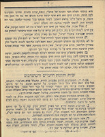 ספר ישיבת תורת חיים הכללית : [כולל תקנות ותעודות ישיבה הגדולה תורת חיים הכללית הנוסדה בשנת תרמ"ז ...].