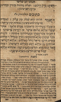 ספר חק לישראל : ... נסדר ... מהחכם ... יצחק ברוך ... ובידו אנ"ך משנה וגמרא ... מאמר מזוהר ... ועוד ... יוסף לחק מוס"ר מפי"ד והלכה פסוקה ... / [אשר סדרתי אני ... חיים יוסף דוד אזולאי].