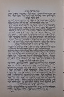 סדור התפלות כמנהג הקראים / הסדורים האלו נדפסו על הוצאותי יעקב בכ"ר (יוסף הגבאי הזקן) ובניו שישמן.