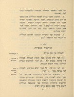 תקנות / קרית בנימין - אגודה שתופית.