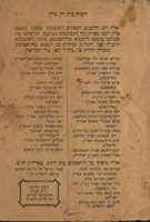 רשות בית דין צדק / מאת הרבנים ... ממדינת גאליציען עסטרייך אונגארן ומארץ הקדושה ... להכוללים קאסוב וויזניצא אטיניא, לקבוע קופות רבי מאיר בעל הנס בכ' מרחבי מדינת גאליציען ...