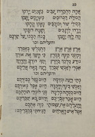 רוח קינה : על פטירת ... כמו"הר ישראל קוניאן ... / מרדכי שמואל גירונדי מקק"י פאדובה.