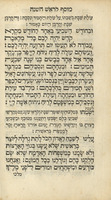 תפלה ישרה כמנהג אשכנז ופולין.