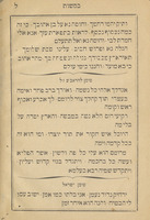 ספר בקשות של שבת : המה הבקשות, שירים ושירות ... הנאמרים אחר חצות לילה בנעים זמירות לילי שבת ... בעיר בירות ...