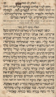 עבודת ישראל : כולל התפלות ... לכל ימות השנה ... / הוסדר ... והובא לדפוס מאת ישראל קנעפלמאכער.