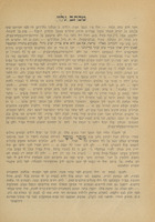 מכתב גלוי : עם ספר מלחמת מצוה ... שלחמו קהל הארטהאדאקסען נגד הקמים להרוס ולבטל כל התקנות שתקנו הגאונים והצדיקים ... ובו נאמרה ונשנית המכתב גלוי הנדפס משנת תקמ"ו ... ונתוסף בו כעת הפלפולים שנשמטו בהדפסה הראשונה ... וגם תשובות הגאונים ... ; ואחריהם יבואו שאגת האריות הגאונים נגד הקונטרס אוהב משפט / ... יצא לאור באמצעות ... אק"רוט דקהל עדת יראים ארטהאדאקסען ...