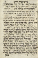 סדר משמרת החדש : לנאמנים המתנדבים בערבי ראשי חדשים ומתענים ... ועל ג עמודים מתוכנים ... במספד ... מקראי קדש ... בפיוטים ... ובבקשות סליחות ... חברי ק"ק מנטובה ... גם ... חברי ק"ק מודנה ... נדפס מחדש לתשוקת חברי ק"ק מודנה ...