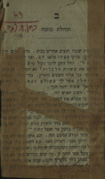 גבריאל : ספור קורותי מעת מלחמת השלשים שנים / נכתב בשפת אשכנז מאת ... מוה"ר שלמה כהן בפראג ; נעתק לשפת עבר ע"י ישראל דובער פרומקין ...