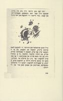 א משל זוכט א נימשל : אריינבליק אין די משלים פון אליעזר שטיינבארג / אלכסנדר שפיגלבלאט.
