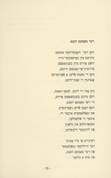 מיטן ניגון פון בלעטערפאל : לידער 2009-2013 / אלכסנדר שפיגלבלאט.