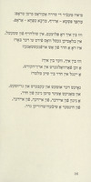 גרינער אומעט : לידער / אלכסנדר שפיגלבלאט.