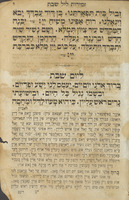 זמירות של שבת : ... האבין מיר דאס איבר גידרוקט אויף עברי טייטש ...