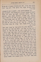 ביבליותיקה עברית לכל בית בישראל : קבוצה ... של ספרים בכל מקצעות[!] הספרות העברית / מערכת - בן-אביגדור.