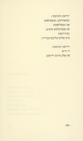 געטונקען אין האניק-צער : לידער 2005-2009 / אלכסנדר שפיגלבלאט.
