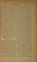 ספר מעיל קדש ובגדי ישע : הגהות על ס' עץ החיים ועל ש' הכונות ...