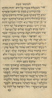 סדר תפלות : כמנהג ... ספרדים ...