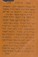 ספר עטרת שלמה : הוא ... שיר השירים ... עם תרגום ופתרון ערבי ...