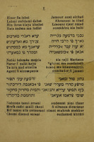 קינת אלמקתול ואלמחרוק פי אלגרב : באלערבי ובאלפראנציס.