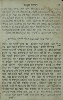ספר הדרת זקנים : בו יסופר באריכות מעשה העתק' התורה מלה"ק אל לשון יון הוא (גרעקיש) על ידי שבעים ושנים זקנים ... / כתבו בלשון יון החכם אריסטיאה ... ; והעתיקו ללה"ק ... ר' עזריה מן האדומים ...