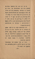 די יודישע פרוי / רעדאגירט און צוזאמענגעשטעלט דורך די אגודת הרבנים בפולין.