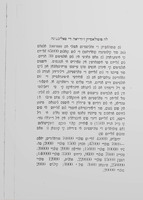קואלו איס איל פונדו נאסייונאל ז'ודייו : אי קואל איס סו איסקופו.