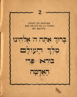 ברכות לבר מצוה.