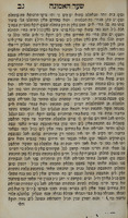 ספר נר מצוה ותורה אור : חלק ראשון שער האמונה מדבר במהות ענין מצות האמונה ...