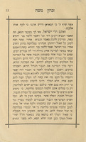 ספר זכרון משה : בו יבואר סדר העבודה ... והתפלה ... ביום ח אייר תרנ"ז, יום המלאות שנה לפטירת ... באראן משה דע הירש ... / אשר עורכה מטעם הקאמיטעט ראשי קהלת האשכנזים בהעיר קאירה ...