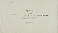 חנוכת נמל חיפה : 31 אוקטובר 1933 / ממשלת פלשתינה (א"י).