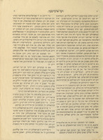 דער ארבייטער / ארגאן פון די פוילנישע סאציאליסטישע פארטייא.