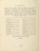 סדר ליל התקדש חג : ביום ב ט"ו אלול תרמ"ג : ... עת החלו להגיד ... דברי תורה ומוסר בבית המדרש החדש לקהל האשכנזים בעיר אמשטרדם ... = . ORDE DER FEESTVIERNIG.