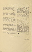 ספר התקנות / מחברת שערי חסד גמילות חסדים הכללי ...