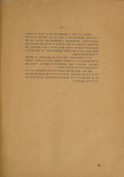 צום אנדענק פון מ. ב. ראטנער : זאמלבוך.